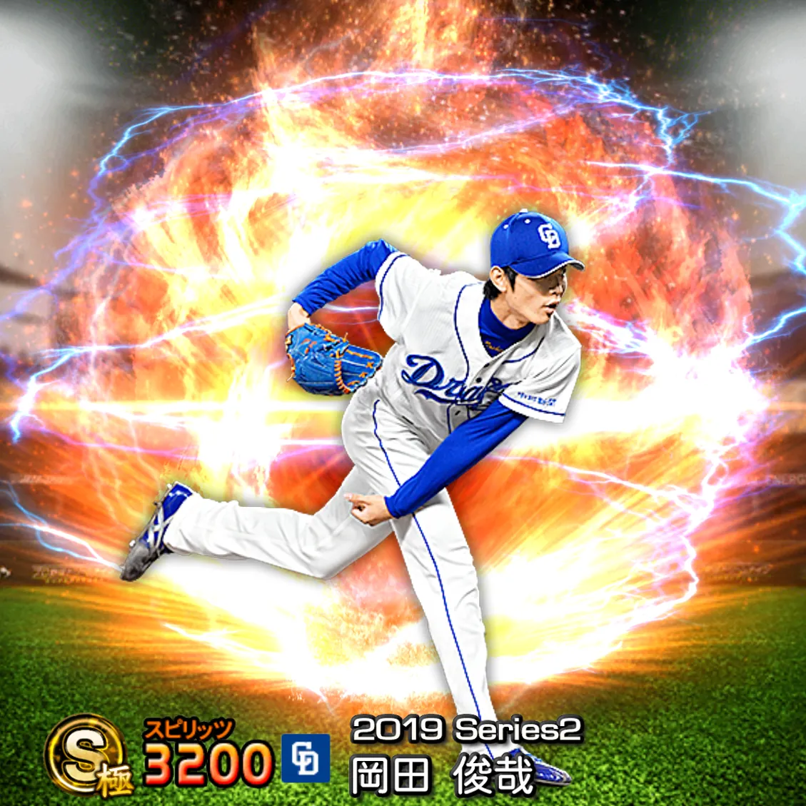 岡田 俊哉（2019S2 通常）のカード