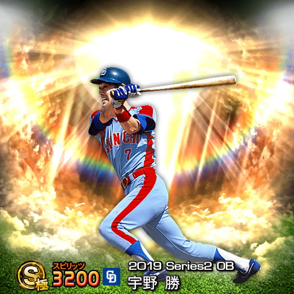 宇野 勝（2019S2 OB）のカード