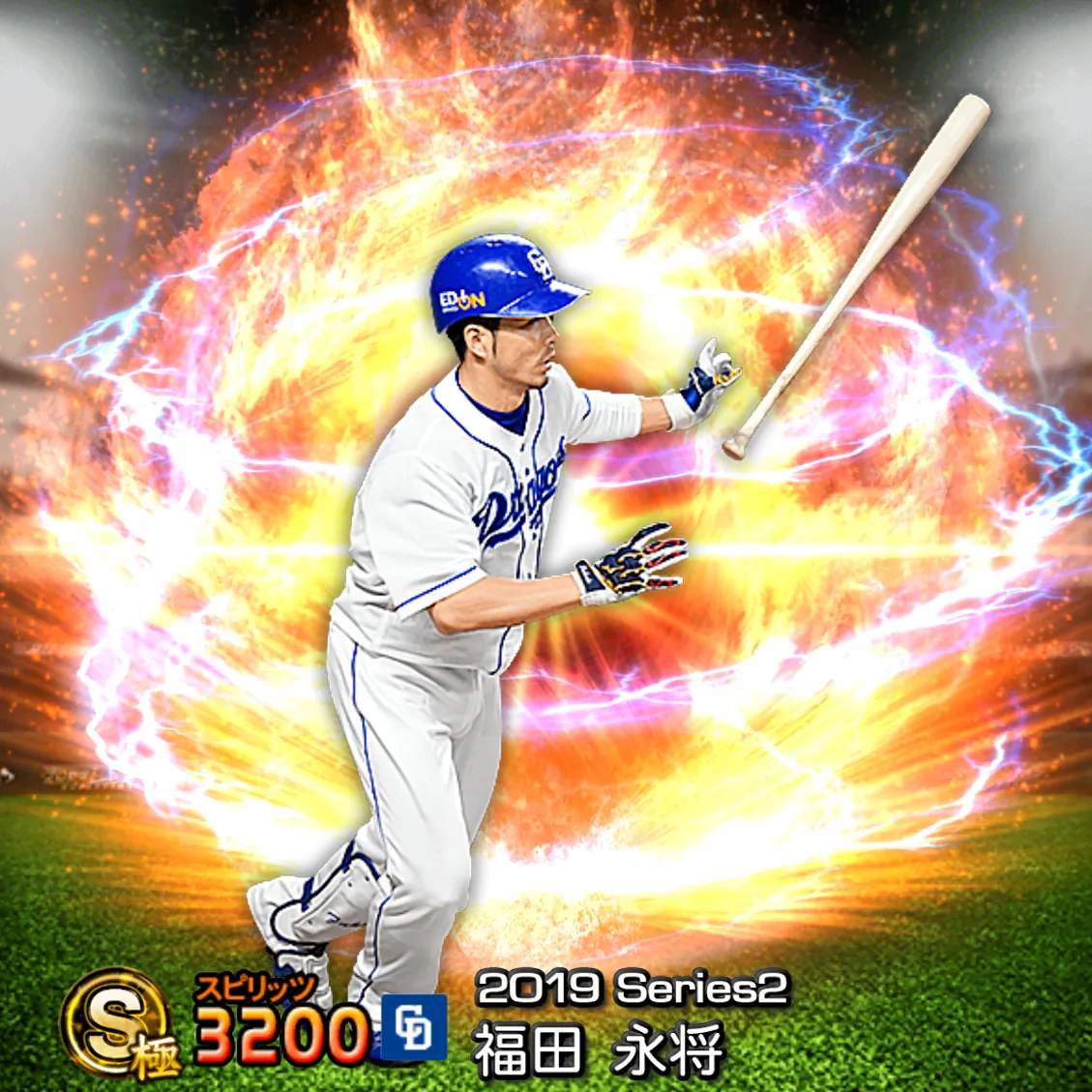 福田 永将（2019S2 通常）のカード
