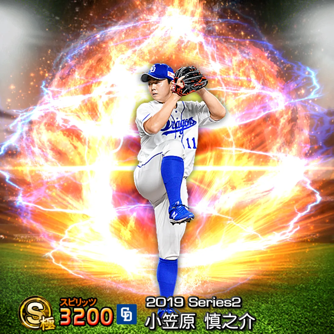 小笠原 慎之介（2019S2 通常）のカード