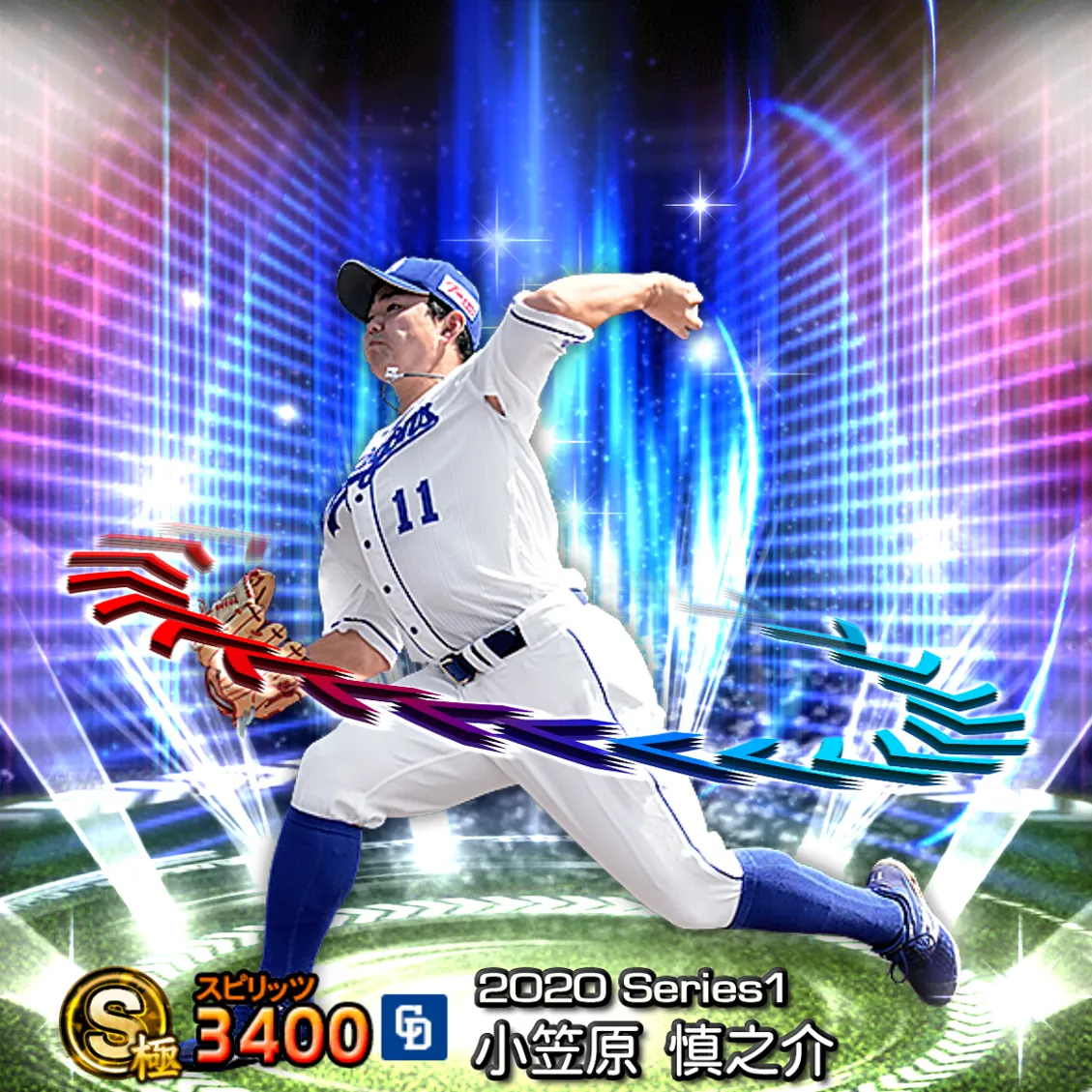 小笠原 慎之介（2020S1 EX）のカード