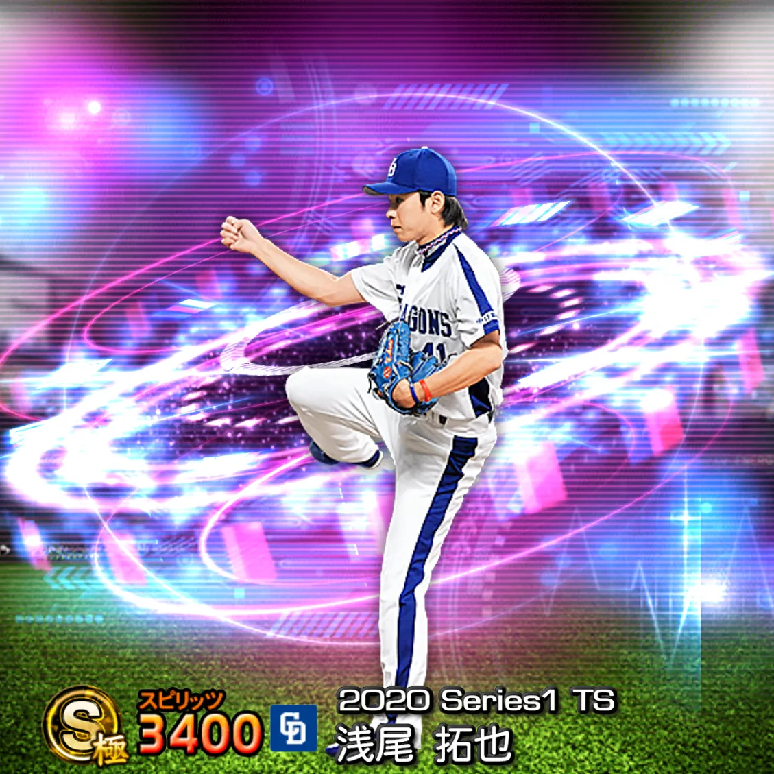 浅尾 拓也（2020S1 TS）のカード