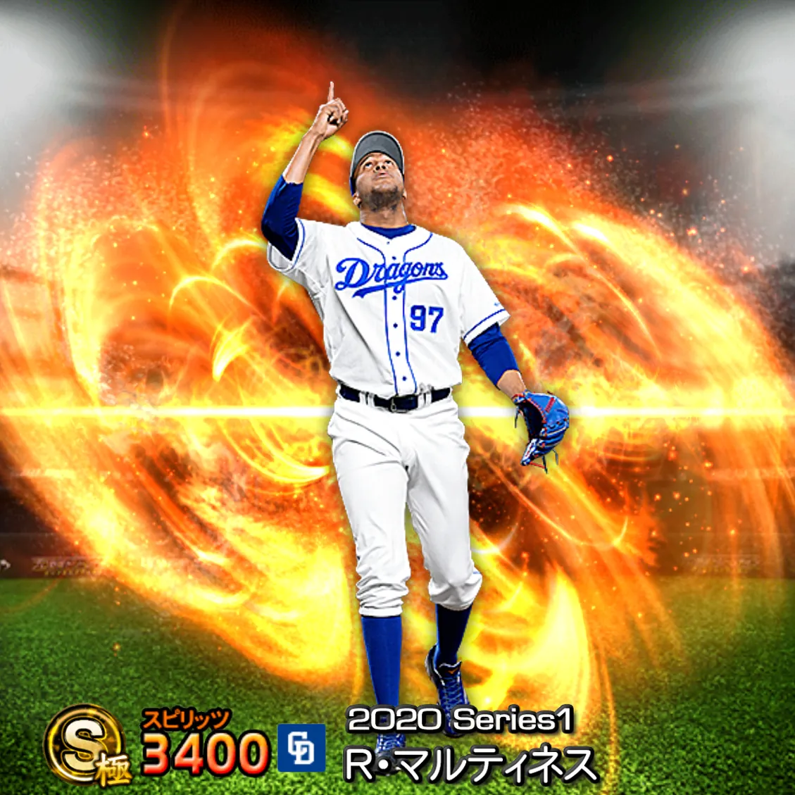 R・マルティネス(2020S1 通常)のカード