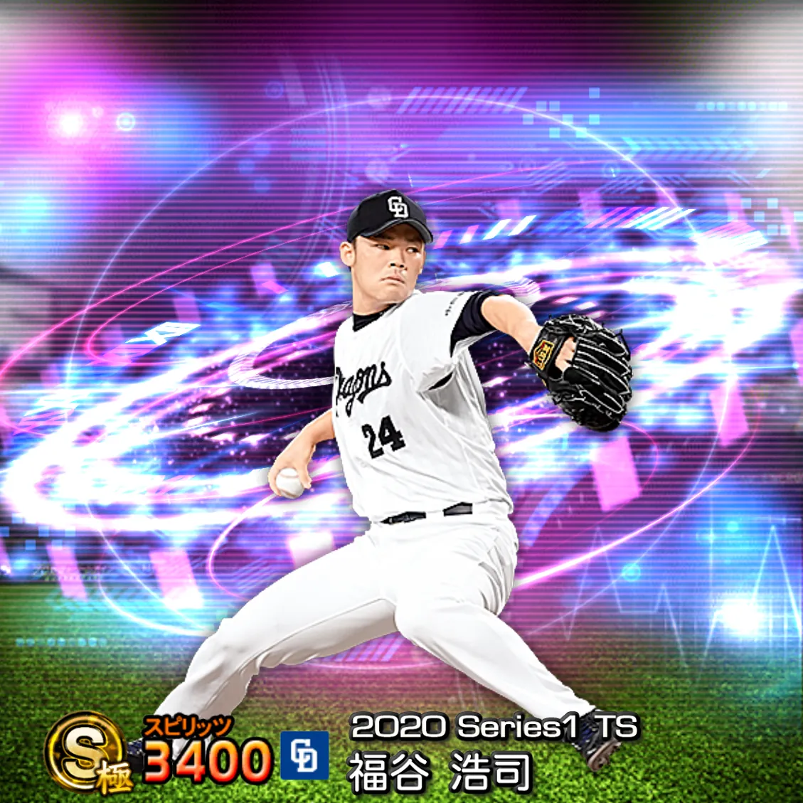 福谷 浩司(2020S1 TS)のカード