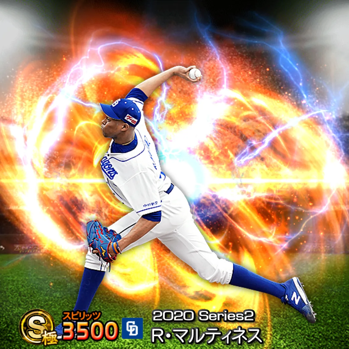 R・マルティネス(2020S2 通常)のカード