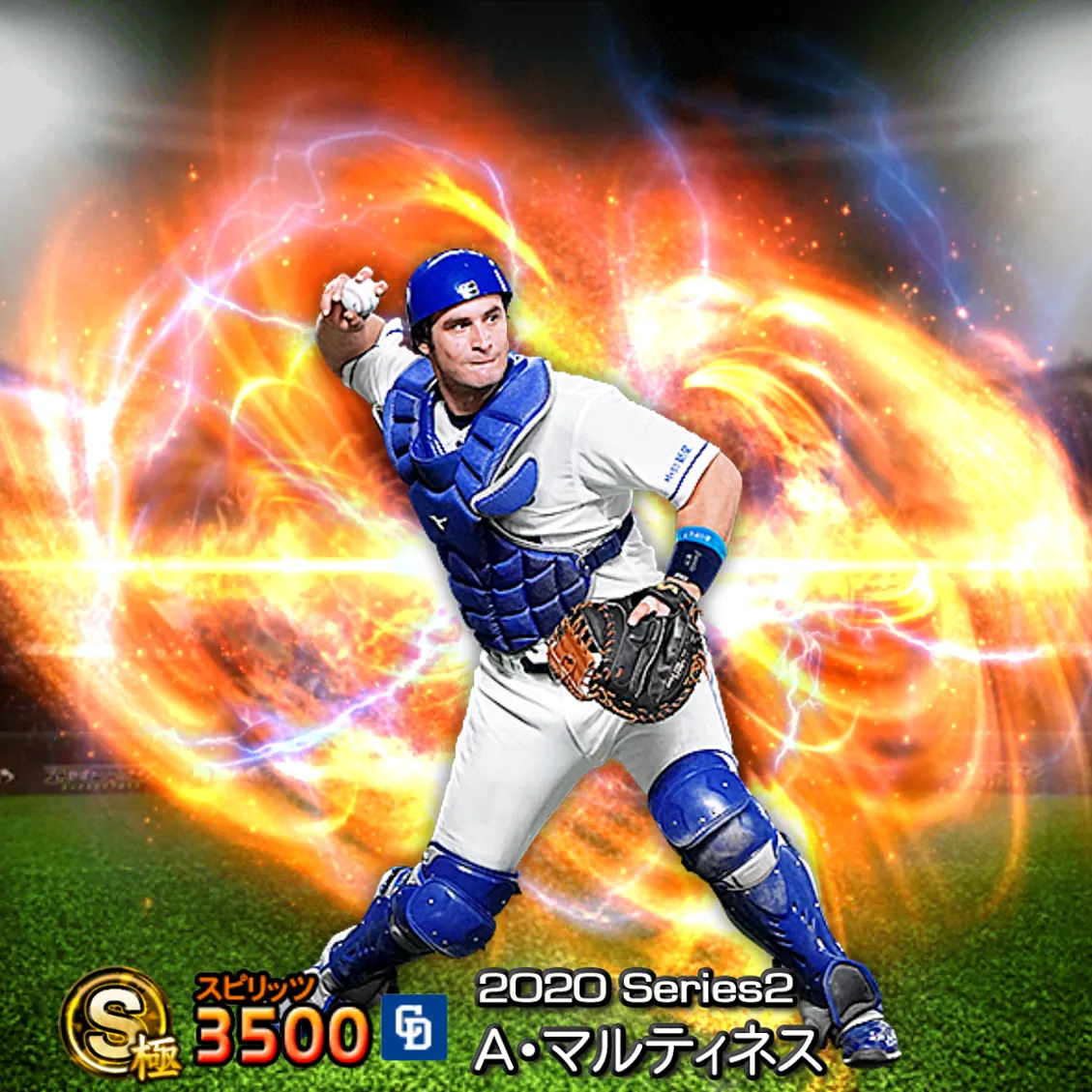 A・マルティネス（2020S2 通常）のカード