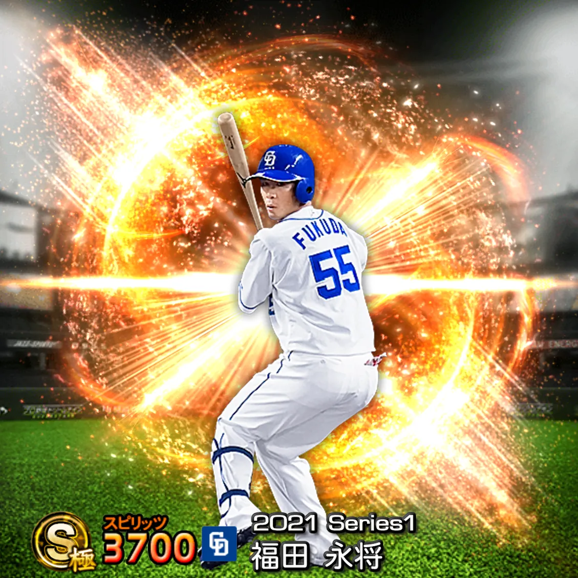 福田 永将（2021S1 通常）のカード