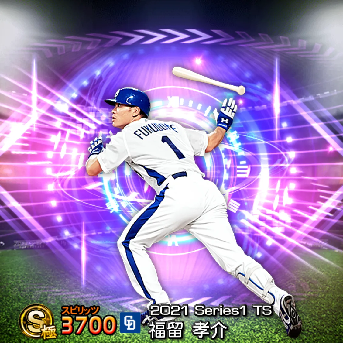 福留 孝介(2021S1 TS)のカード