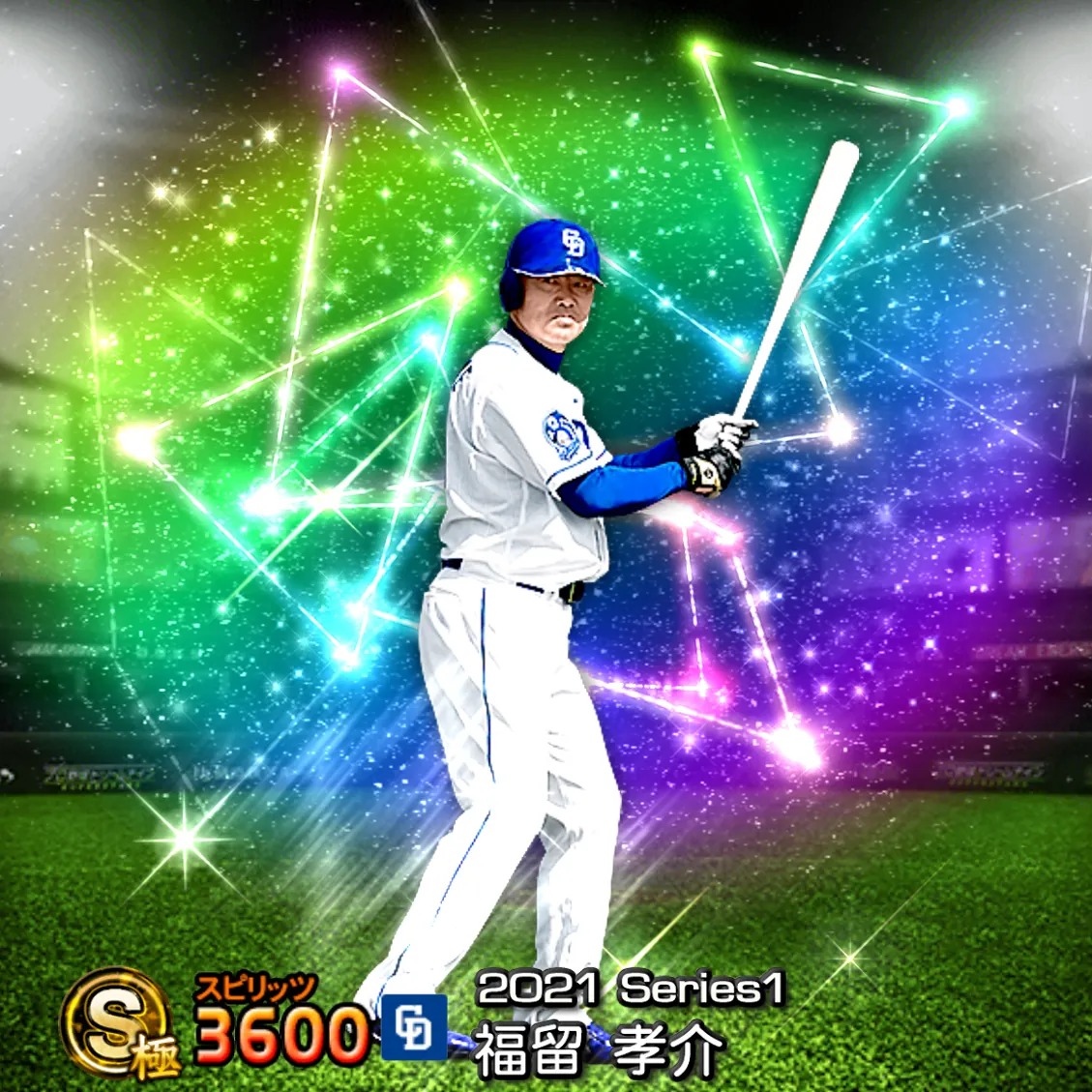 福留 孝介(2021S1 覚醒)のカード