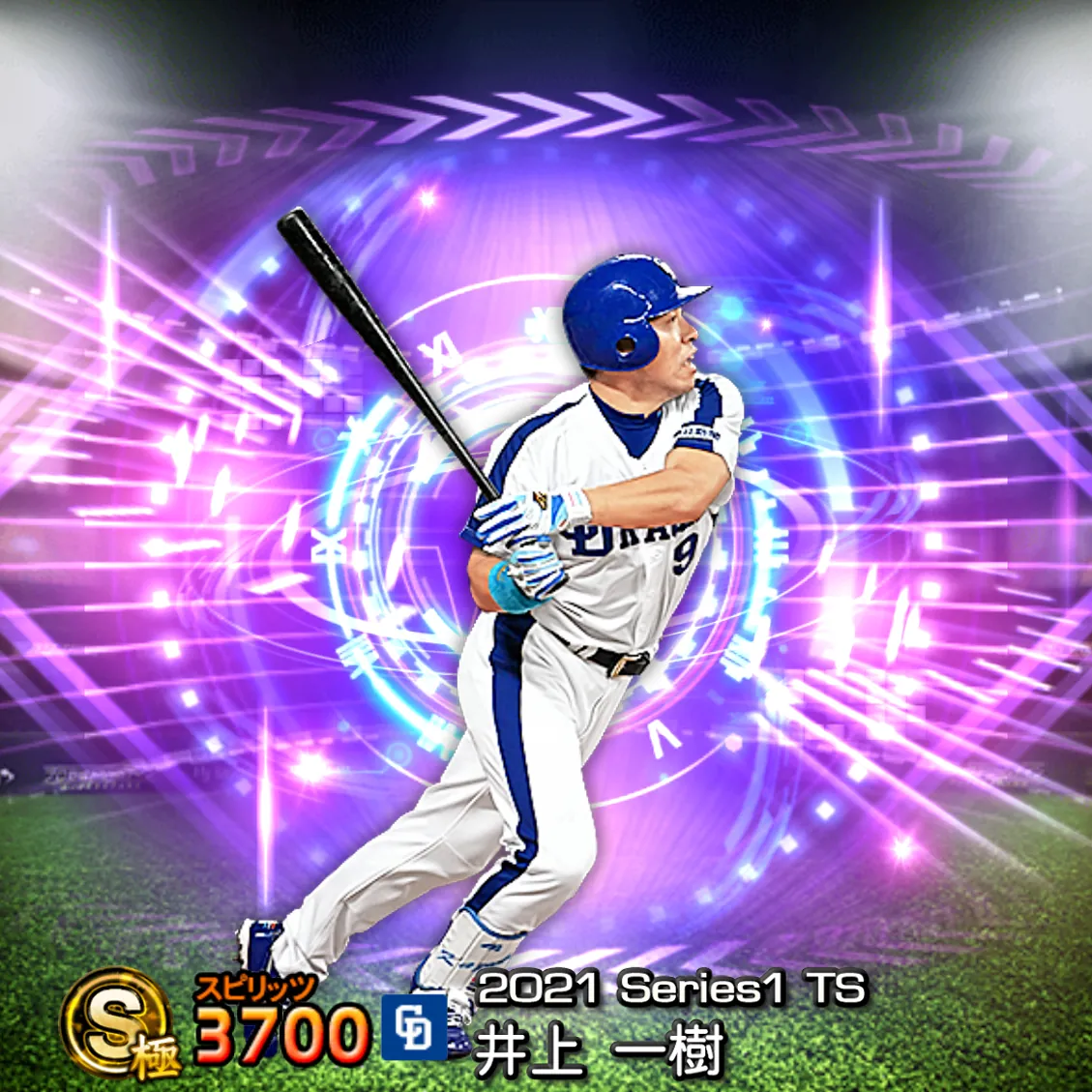 井上 一樹（2021S1 TS）のカード