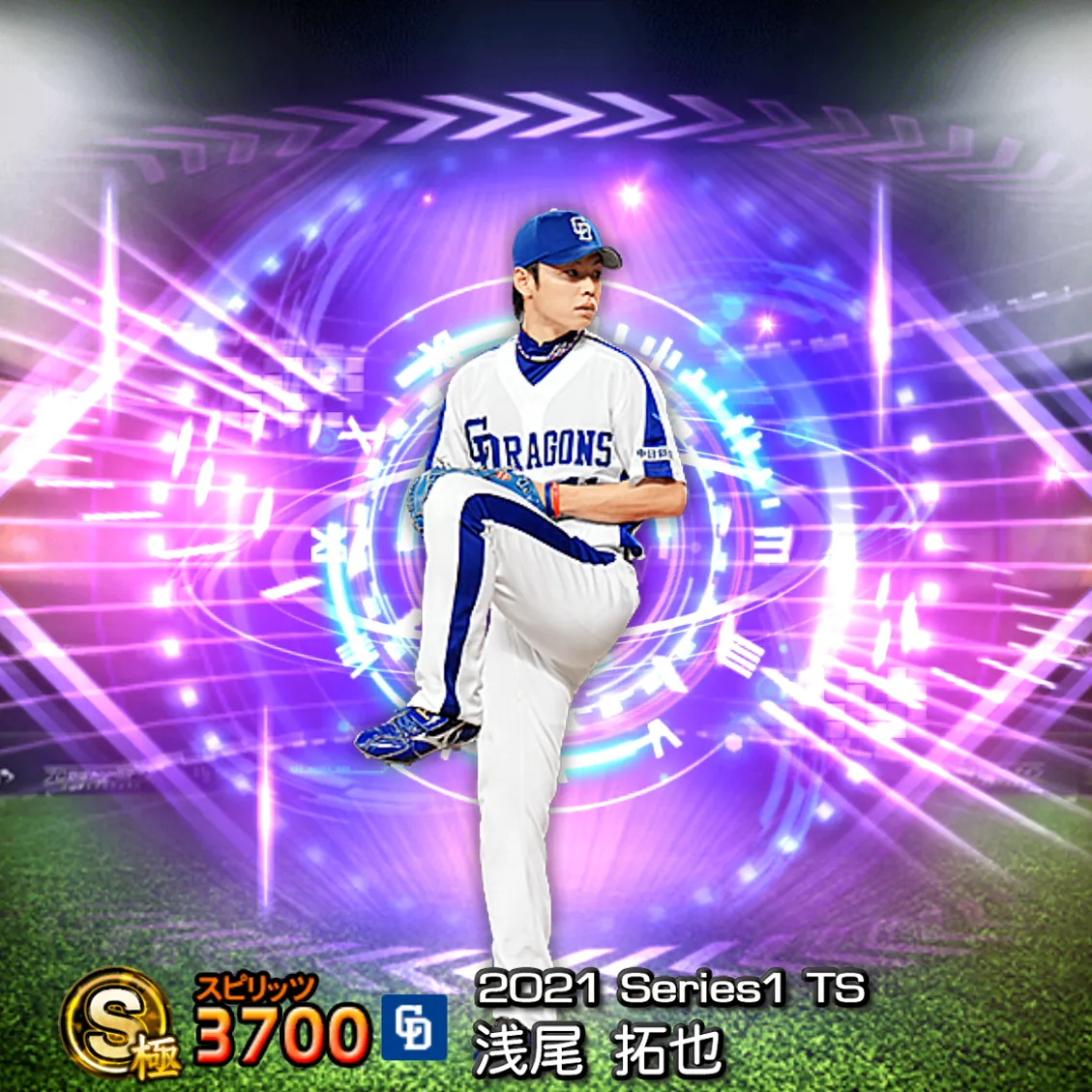浅尾 拓也（2021S1 TS）のカード