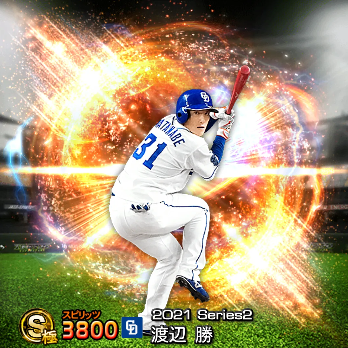 渡辺 勝（2021S2 通常）のカード