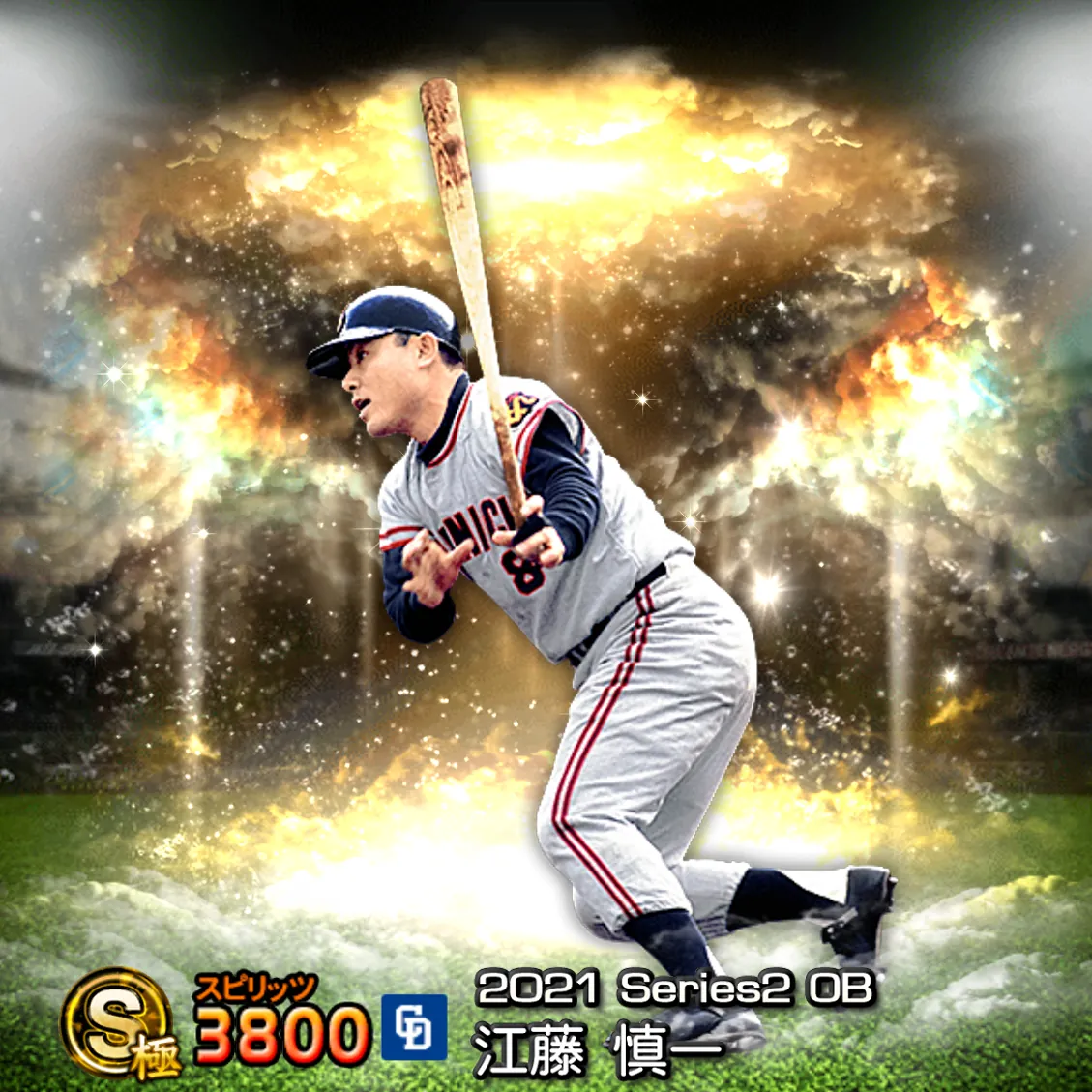 江藤 慎一（2021S2 OB）のカード