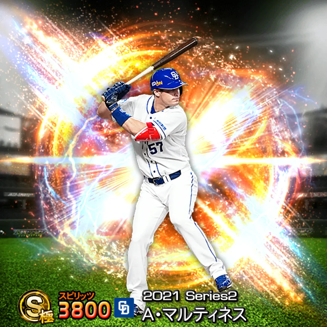 A・マルティネス（2021S2 通常）のカード