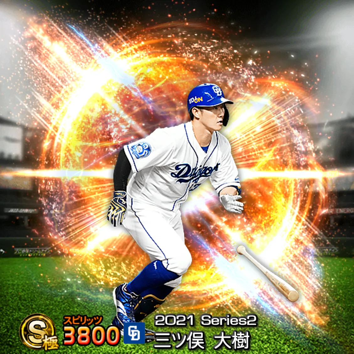 三ツ俣 大樹（2021S2 通常）のカード