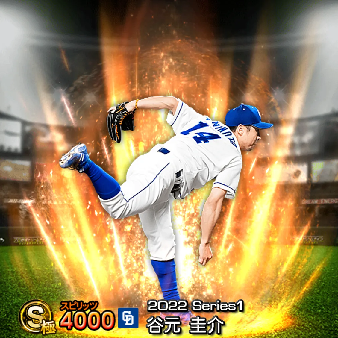 谷元 圭介（2022S1 通常）のカード
