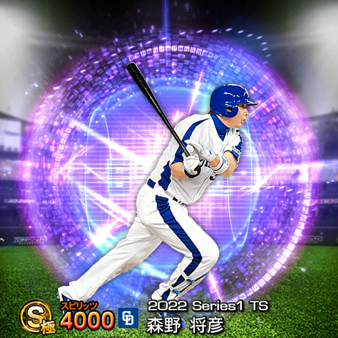 森野 将彦(2022S1 TS)のカード