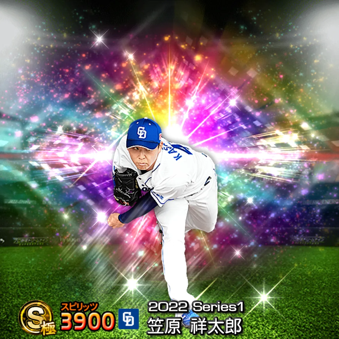 笠原 祥太郎（2022S1 覚醒）のカード