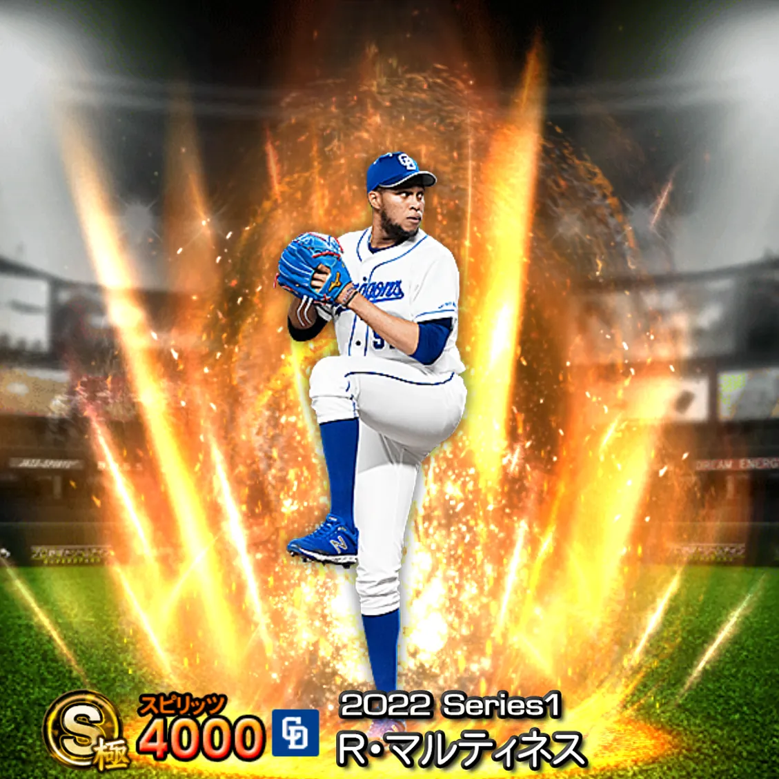 R・マルティネス(2022S1 通常)のカード