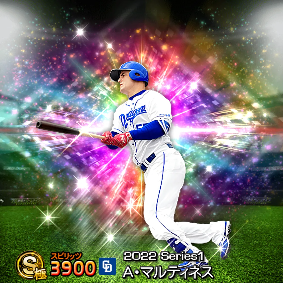 A・マルティネス（2022S1 覚醒）のカード