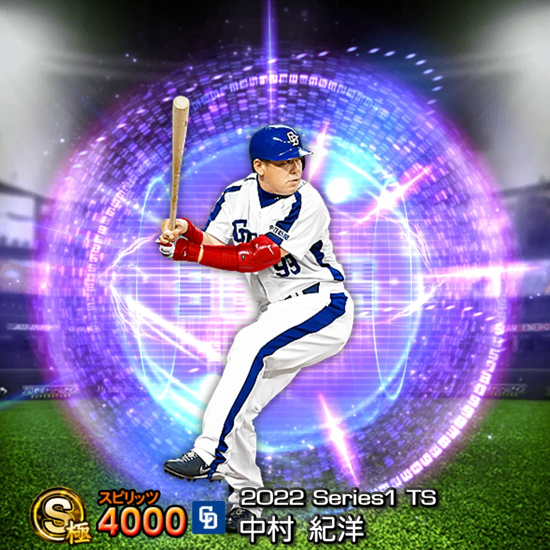 中村 紀洋（2022S1 TS）のカード