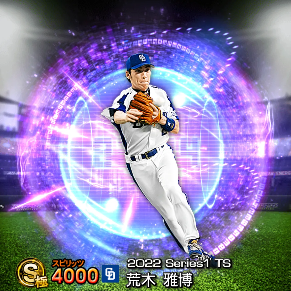 荒木 雅博（2022S1 TS）のカード
