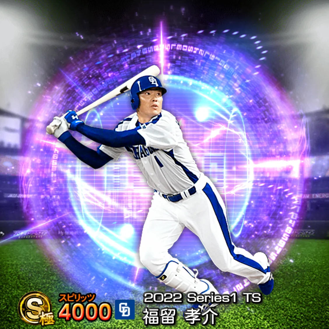 福留 孝介（2022S1 TS）のカード