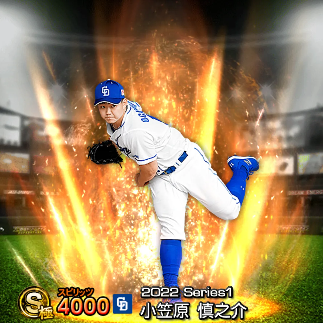 小笠原 慎之介（2022S1 通常）のカード