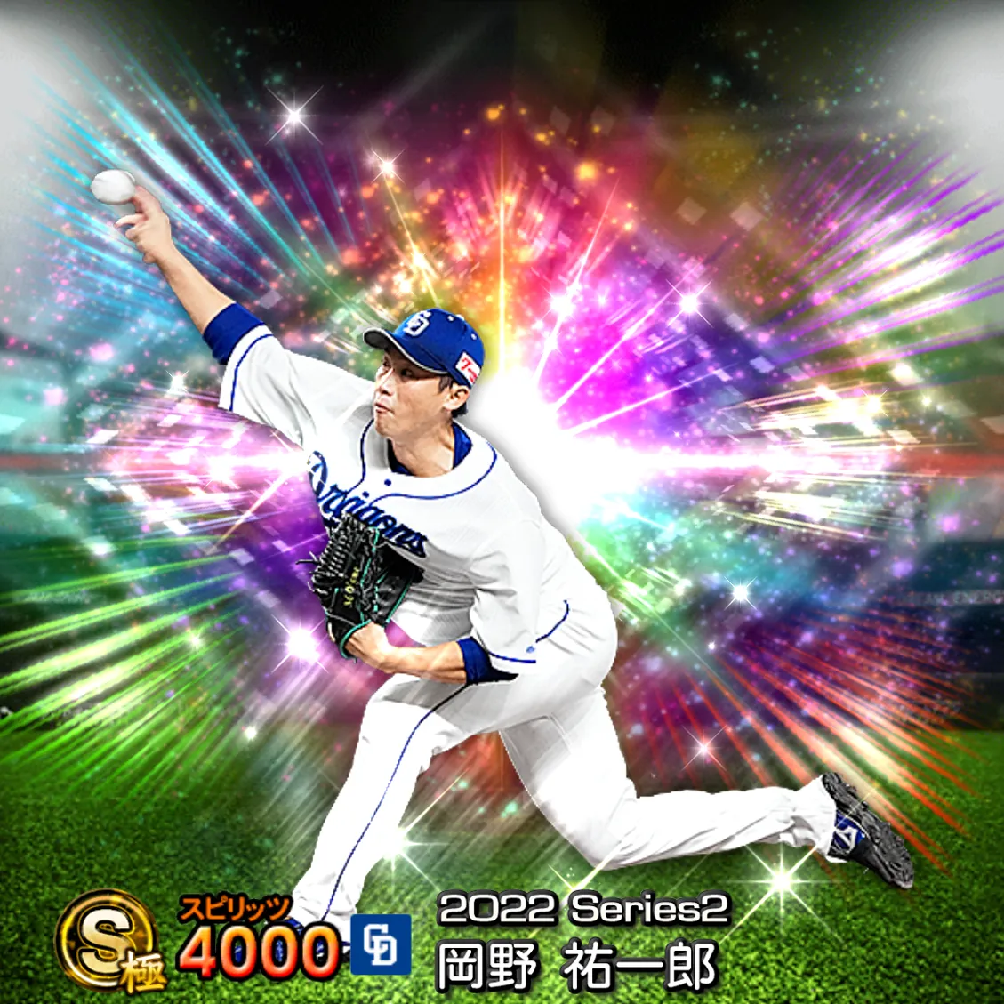 岡野 祐一郎（2022S2 覚醒）のカード