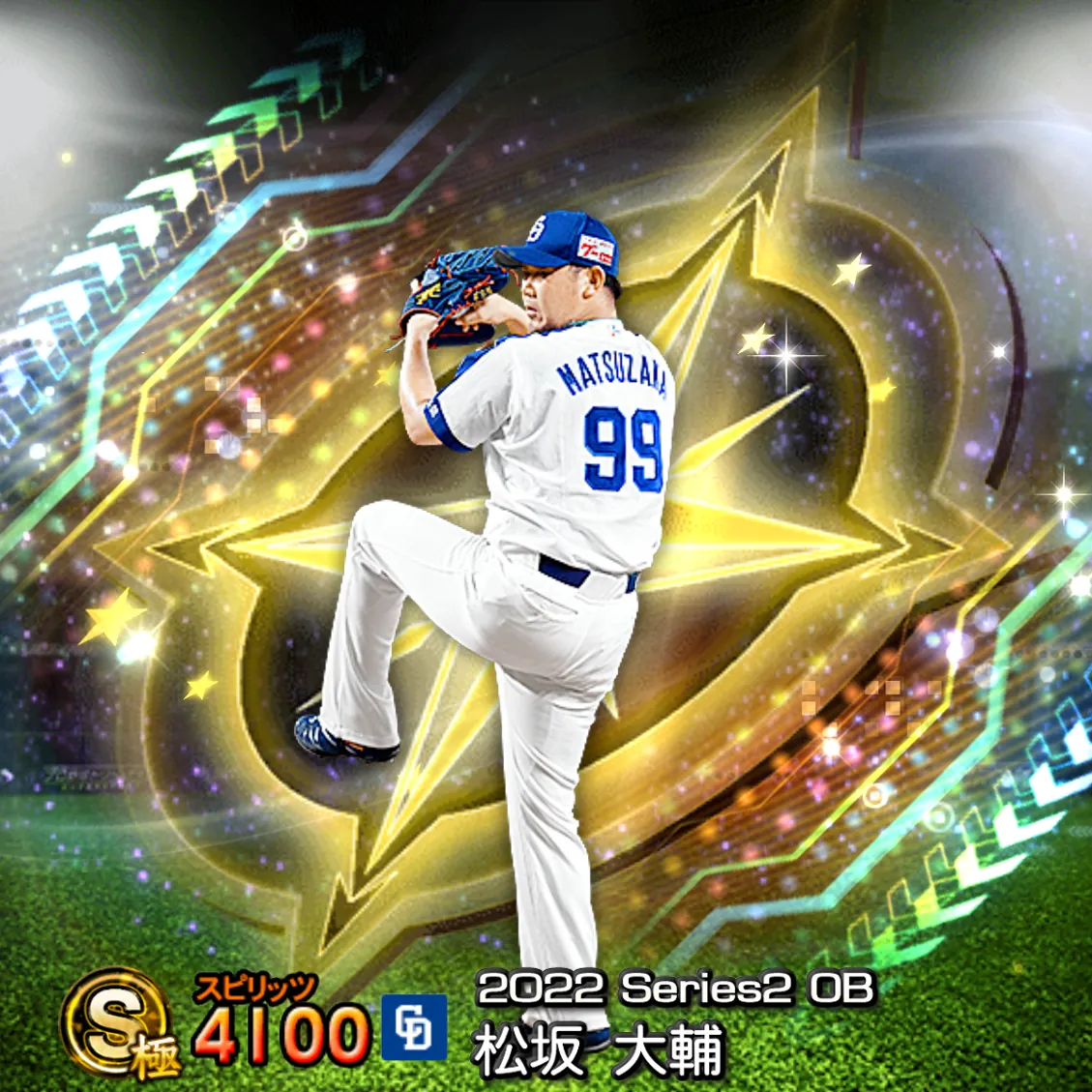 松坂 大輔（2022S2 OB）のカード