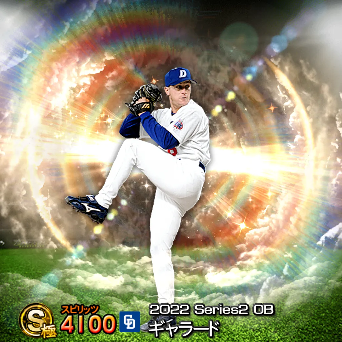 ギャラード（2022S2 OB）のカード