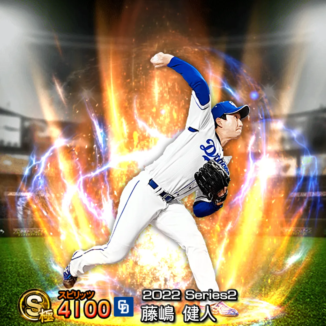 藤嶋 健人（2022S2 通常）のカード