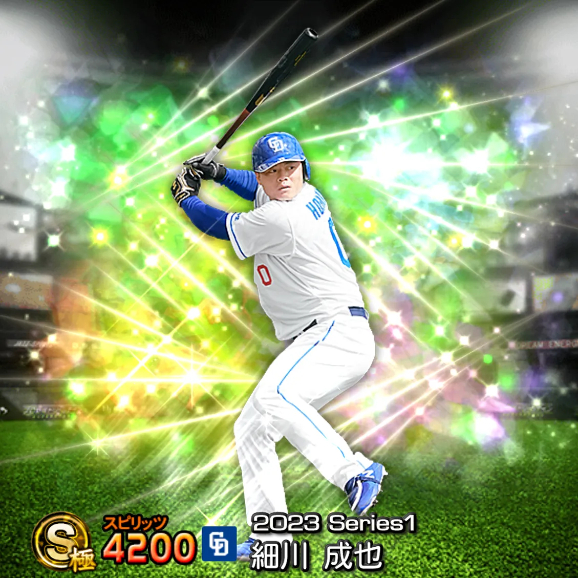 細川 成也（2023S1 覚醒）のカード