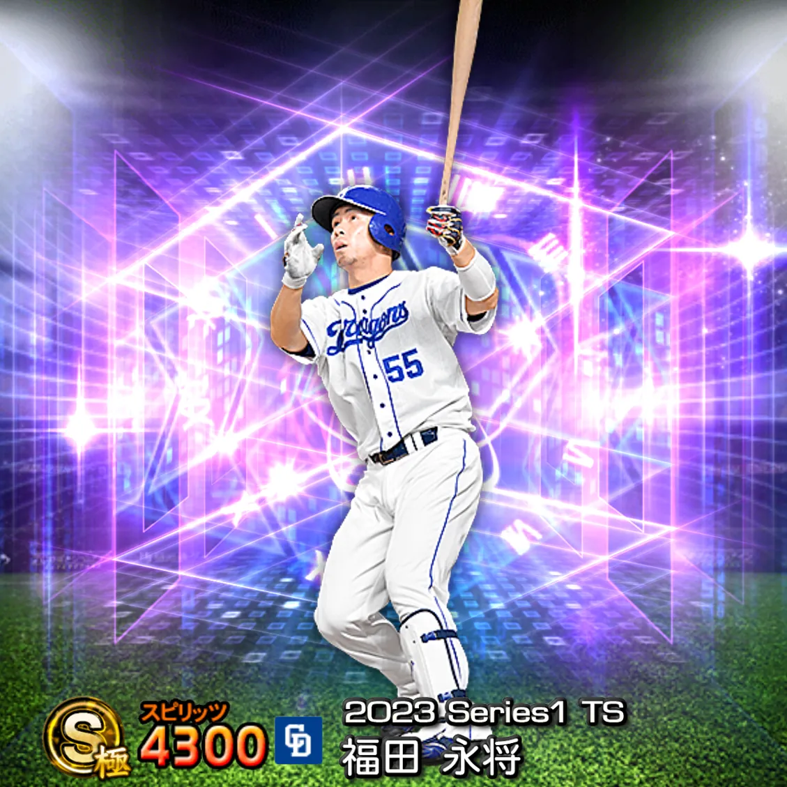 福田 永将(2023S1 TS)のカード