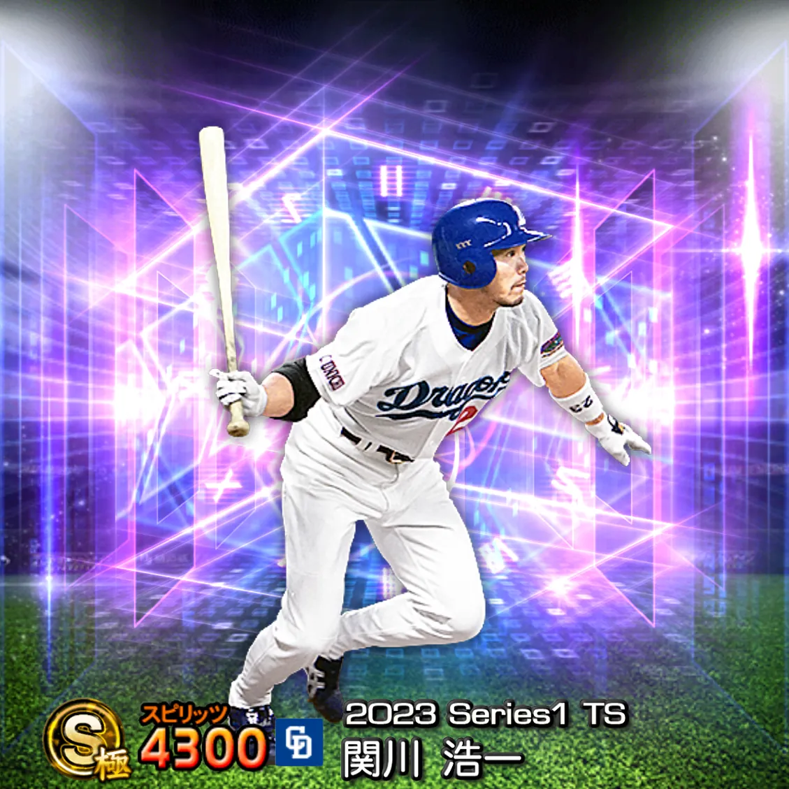 関川 浩一（2023S1 TS）のカード