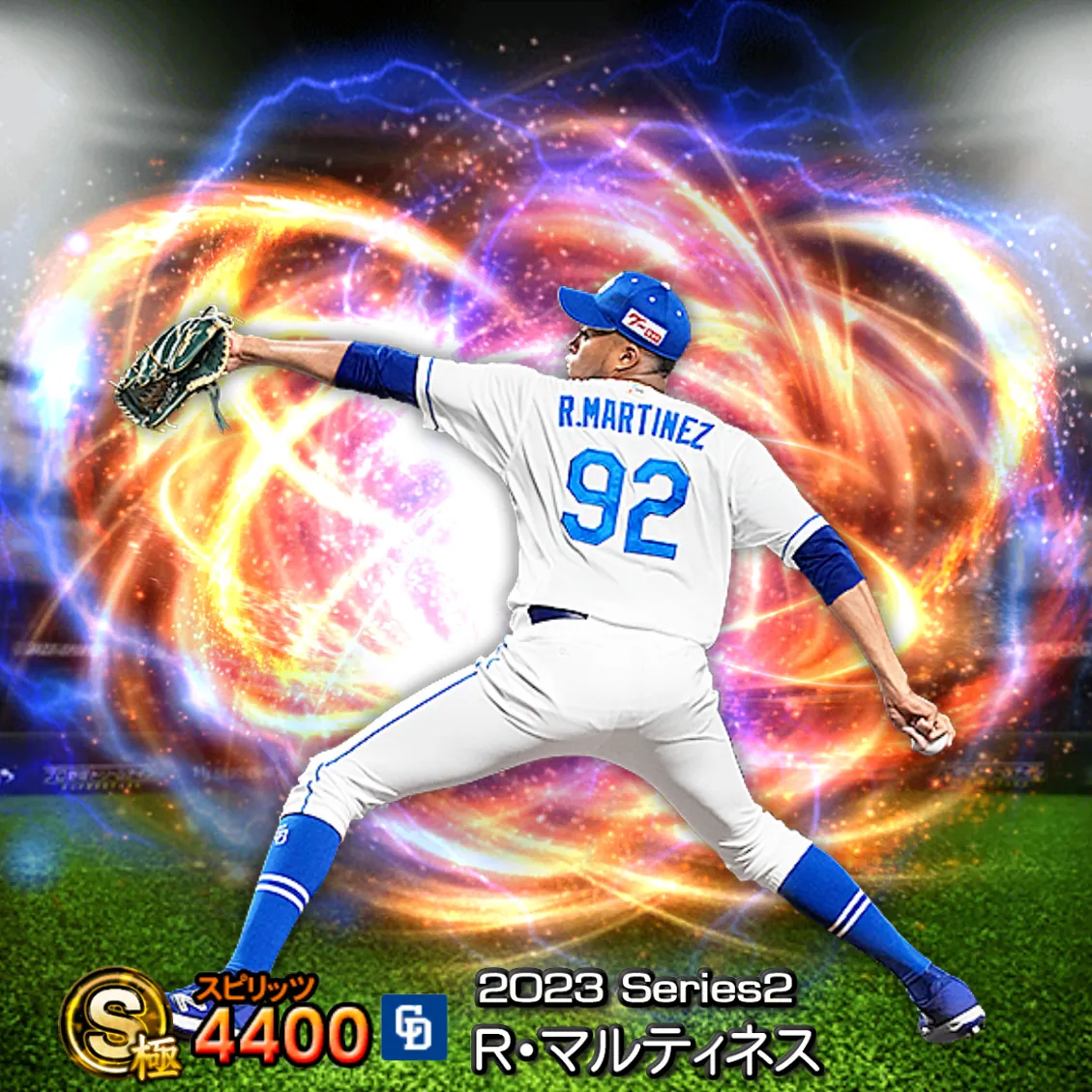 R・マルティネス(2023S2 通常)のカード