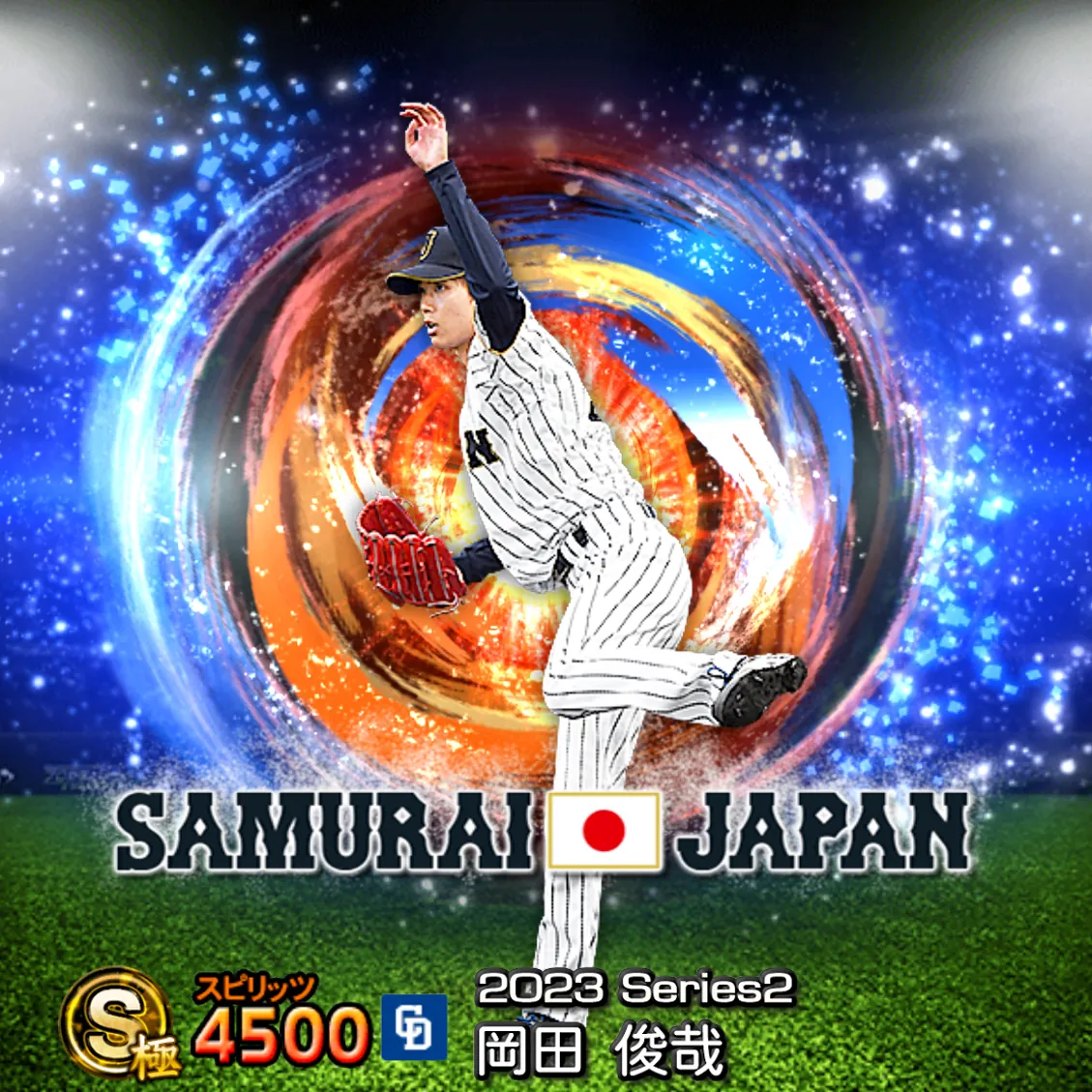 岡田 俊哉（2023S2 SJ）のカード