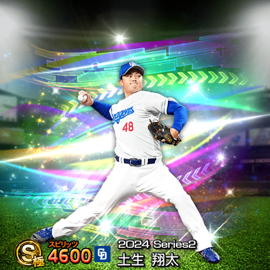 土生 翔太（2024S2 覚醒）のカード