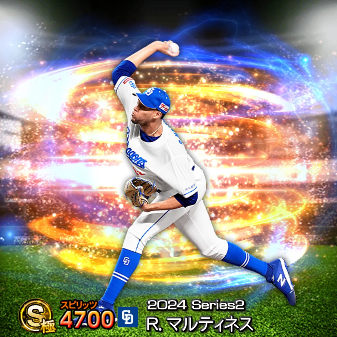R・マルティネス(2024S2 通常)のカード