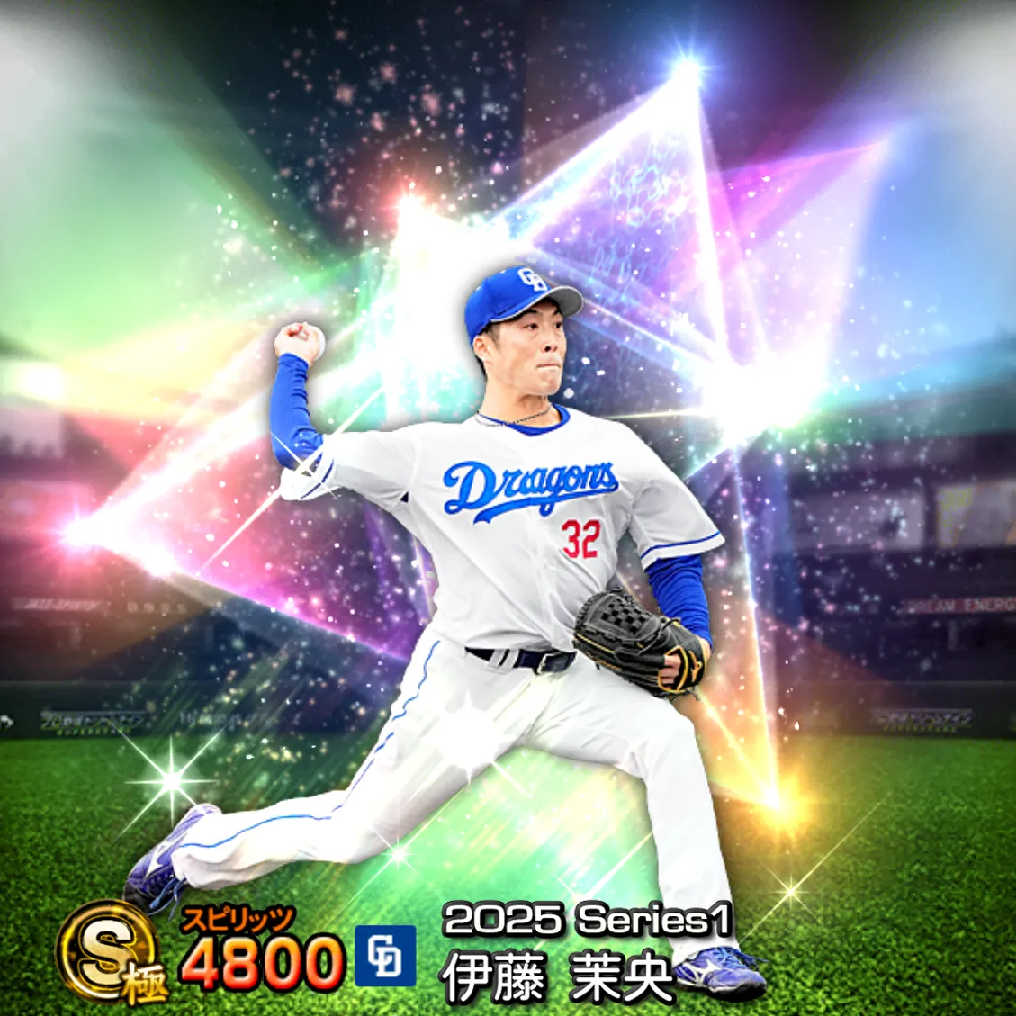 伊藤 茉央（2025S1 覚醒）のカード