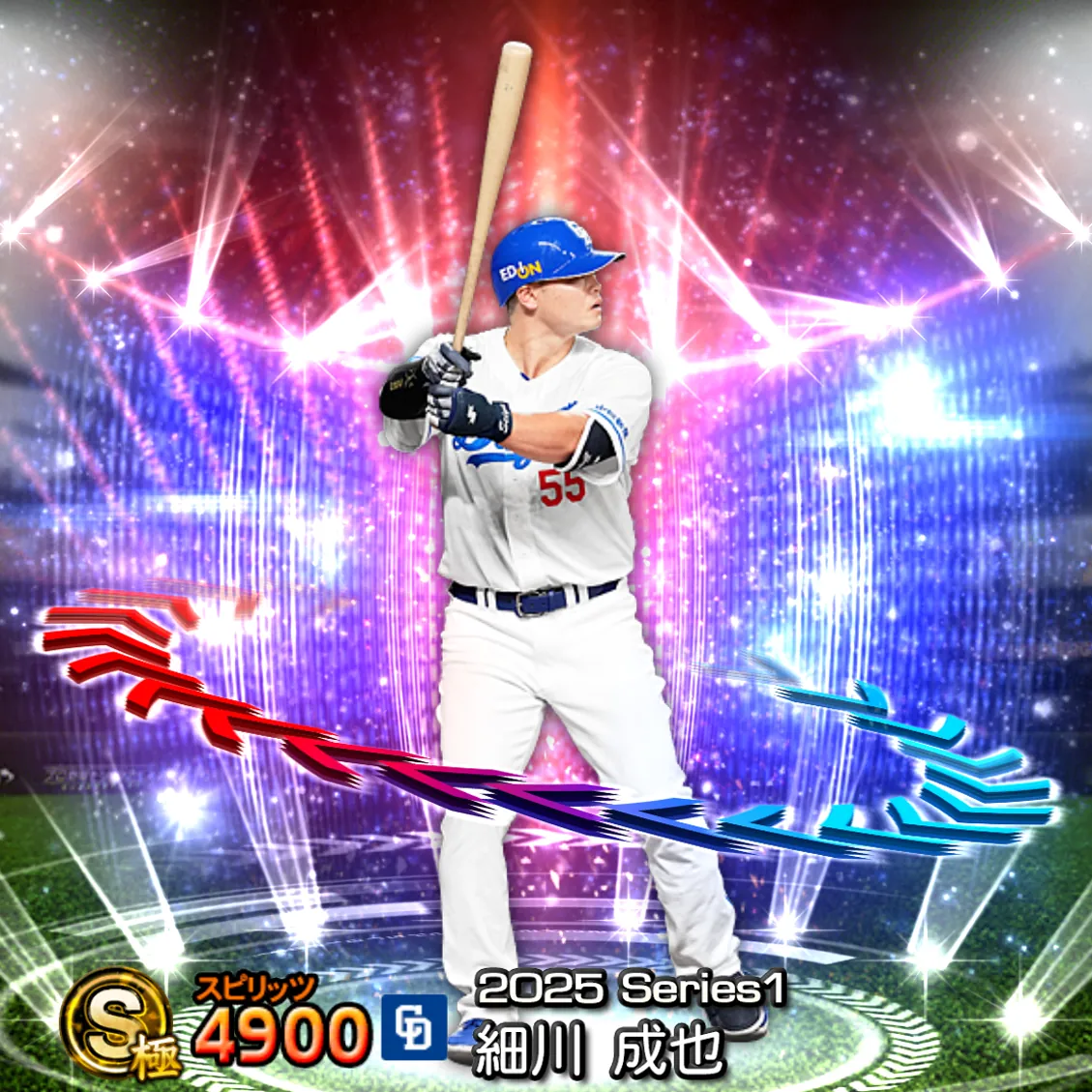 細川 成也(2025S1 EX)のカード