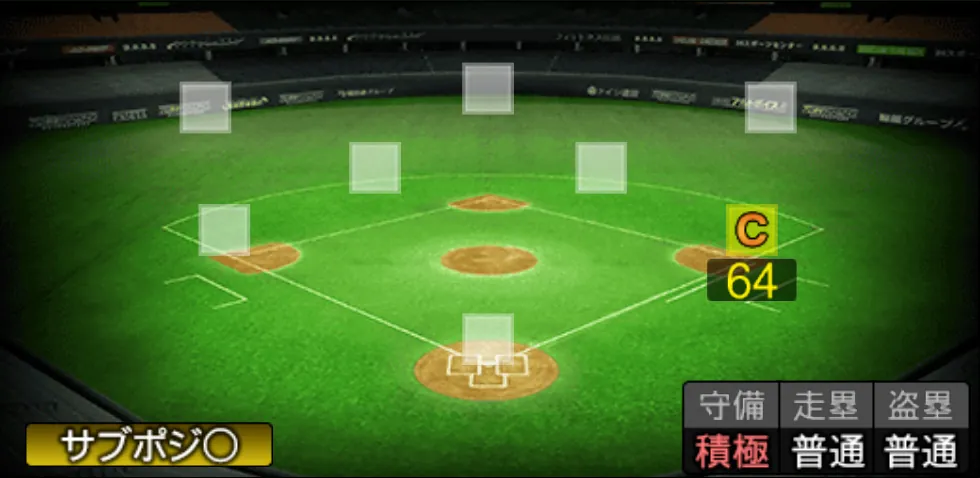 中田 翔の守備適性（ゲーム内の画面）