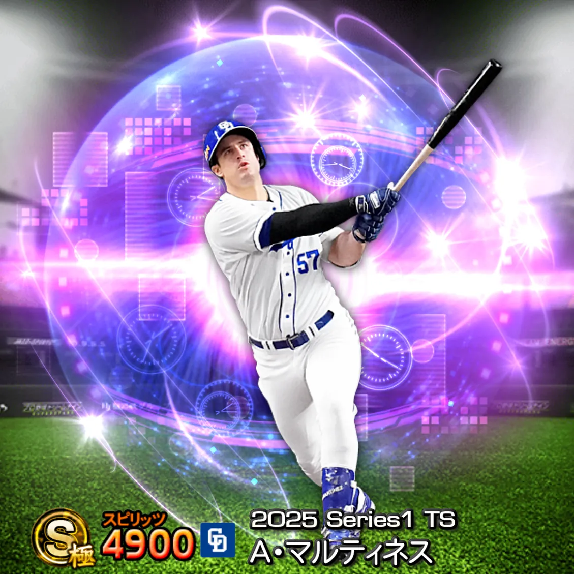 A・マルティネス（2025S1 TS）のカード