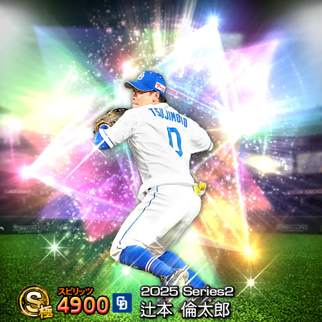 辻本 倫太郎（2025S2 覚醒）のカード