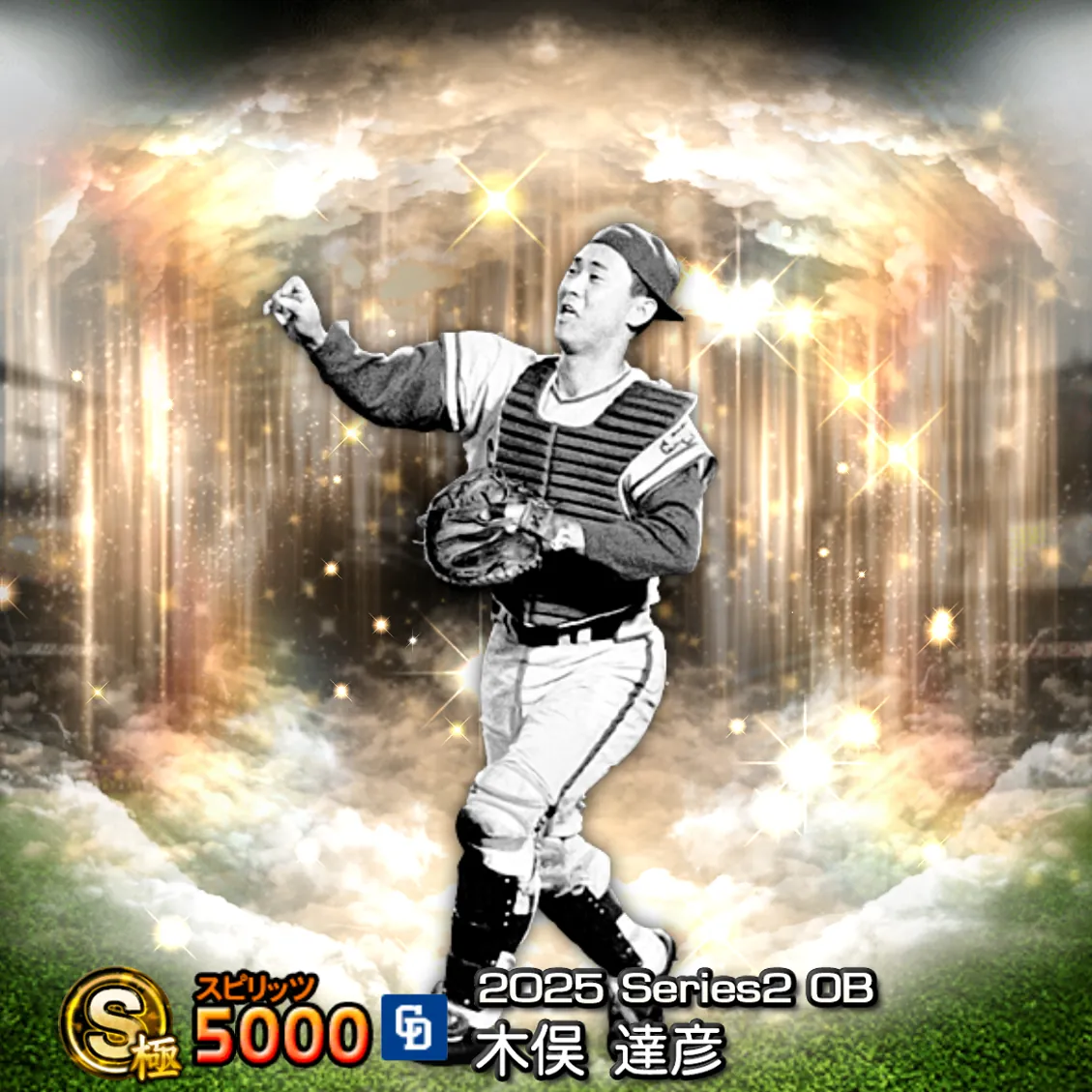 木俣 達彦（2025S2 OB）のカード
