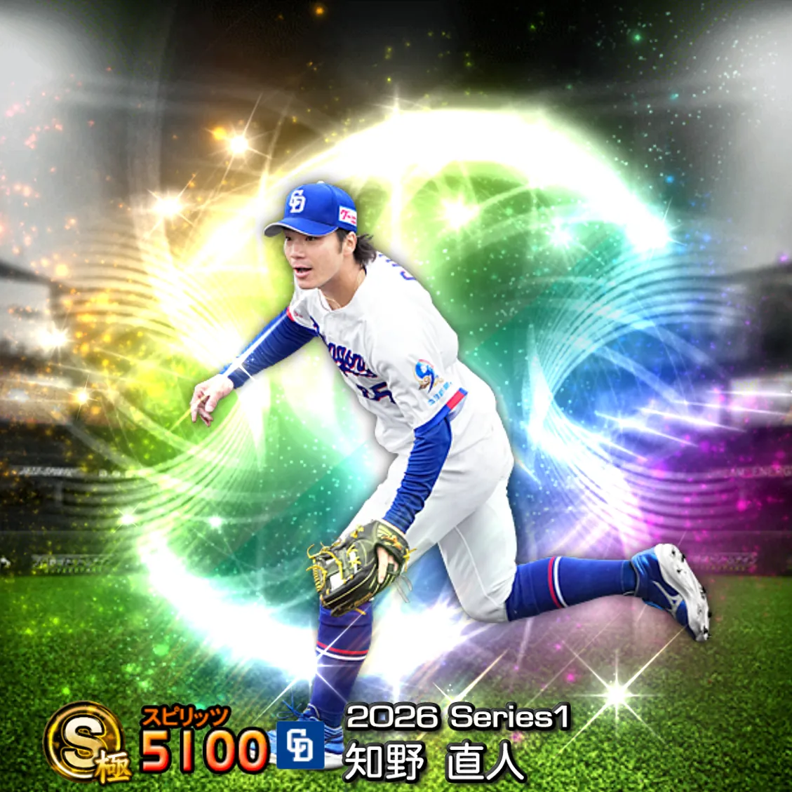 知野 直人(2026S1 覚醒)のカード