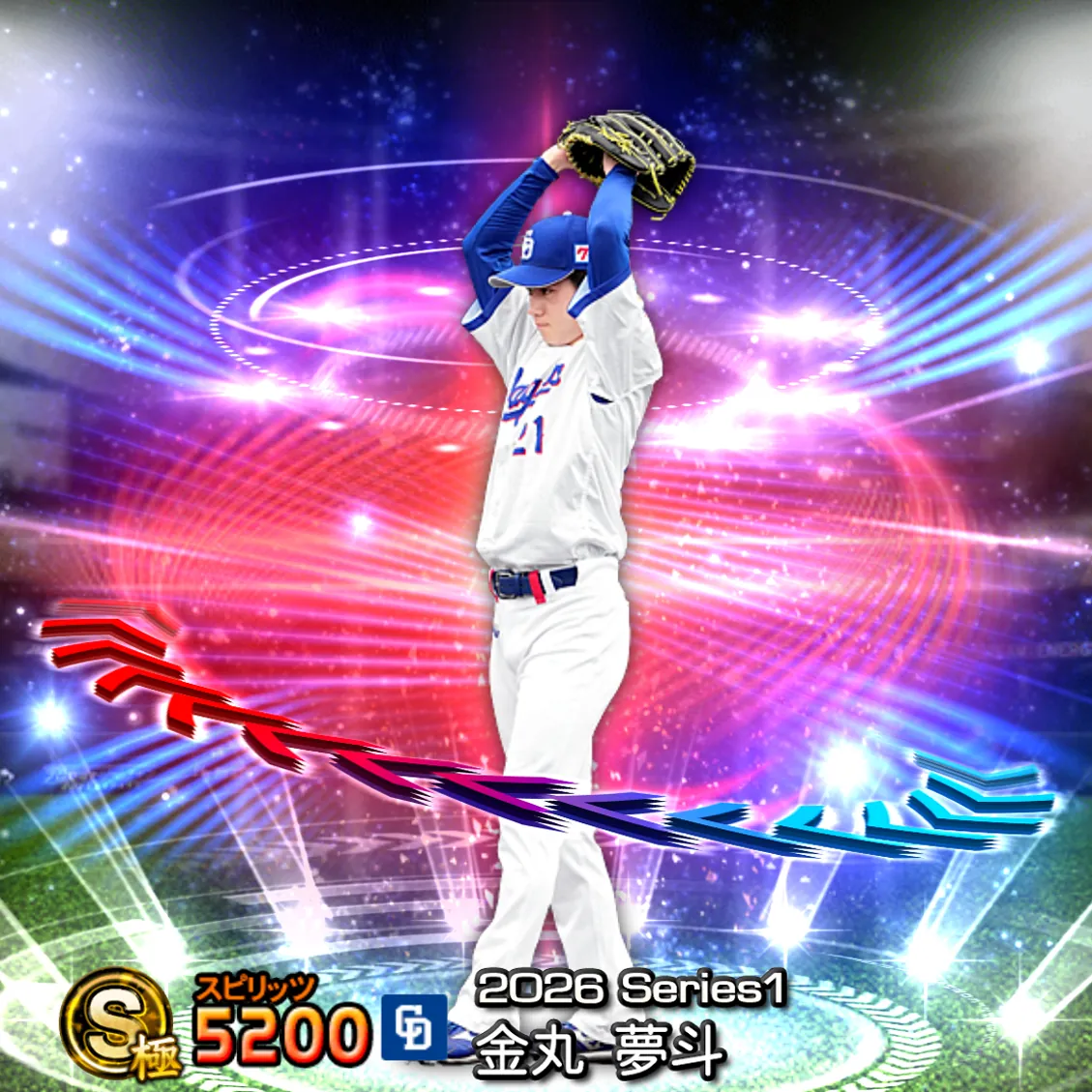 金丸 夢斗（2026S1 EX）のカード