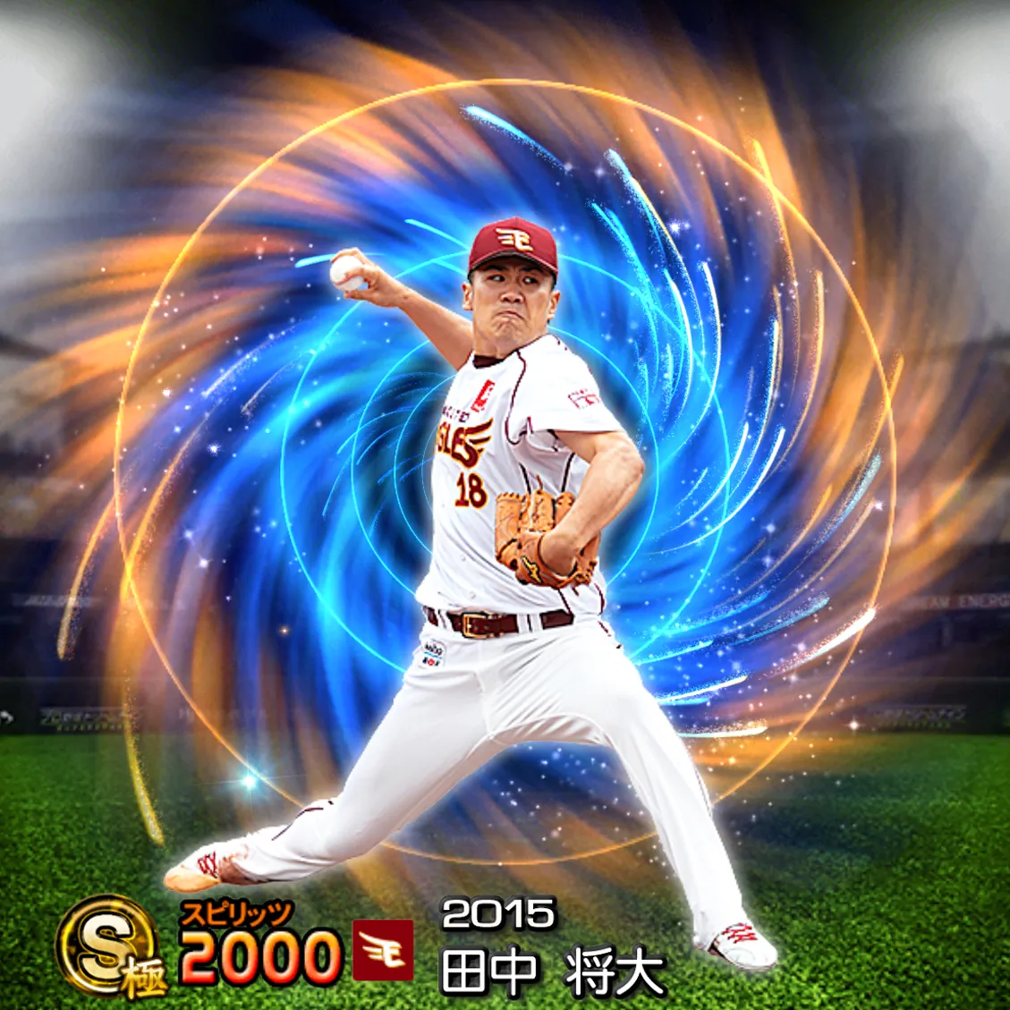 田中 将大（2015 WS）のカード