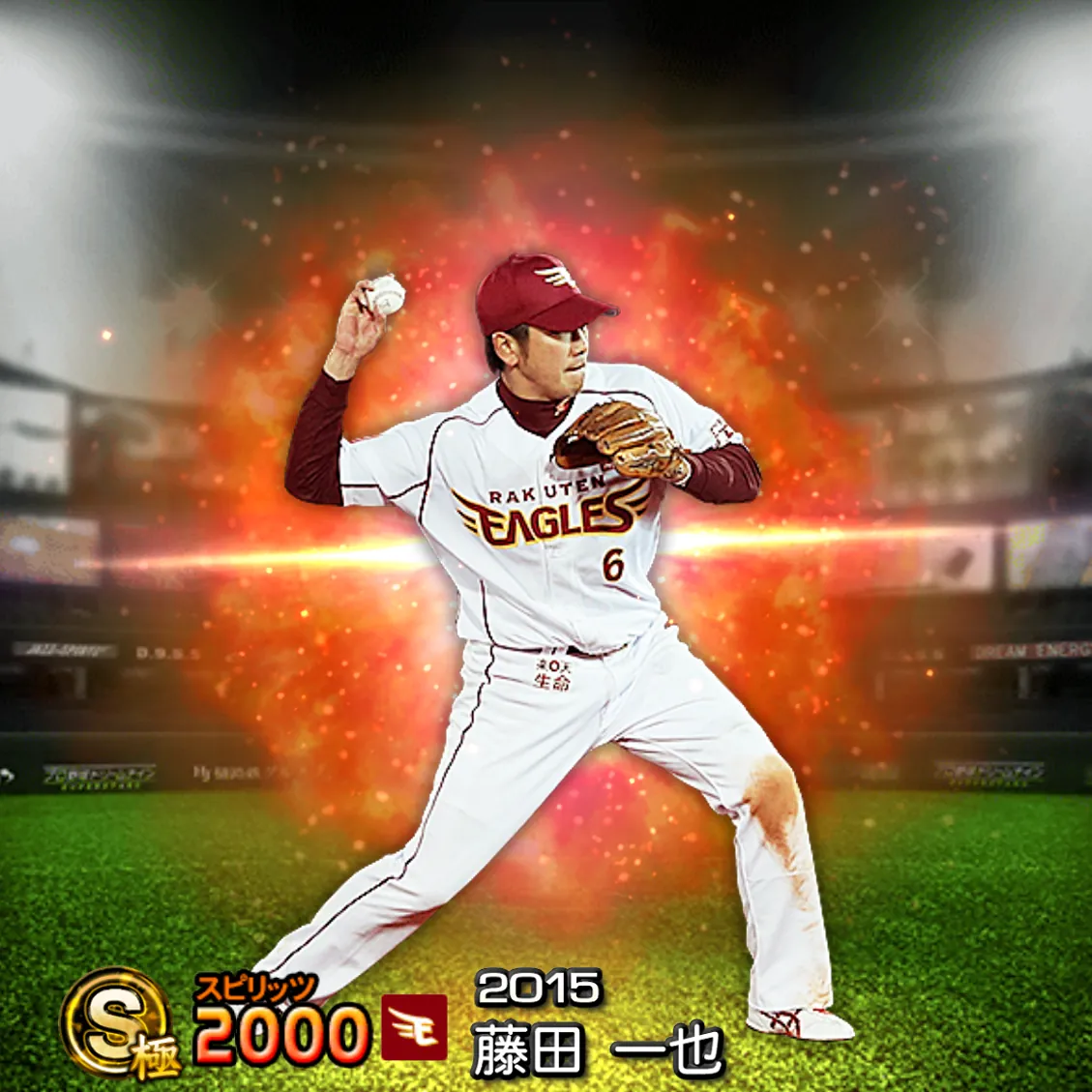 藤田 一也（2015 通常）のカード