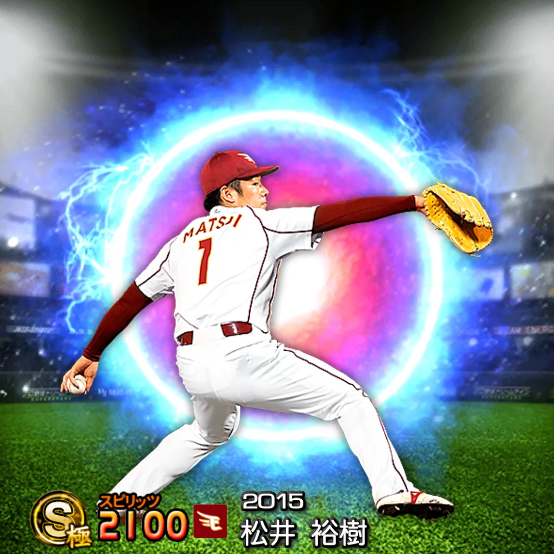 松井 裕樹（2015 SJ）のカード